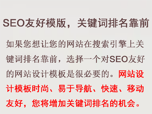 網(wǎng)站托管模板時尚、易于導(dǎo)航,關(guān)鍵詞排名靠前